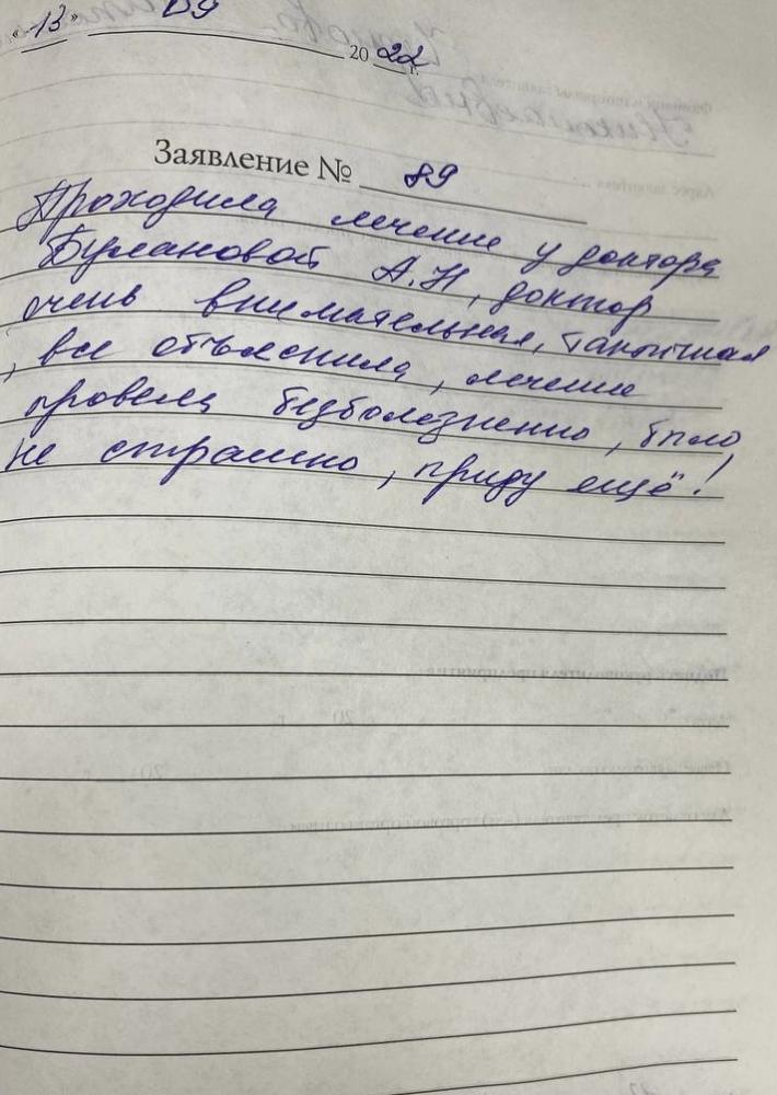 Отзыв от Наталия Николаевна 13.09.2022 08:29:12