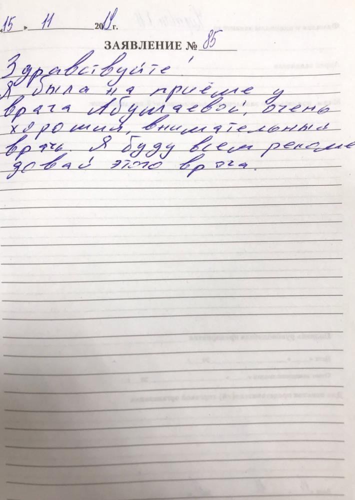 Отзыв от Лариса Николаевна 15.11.2019 02:51:02