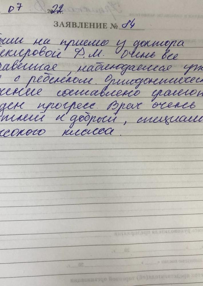 Отзыв от Георгий 11.07.2022 08:10:05