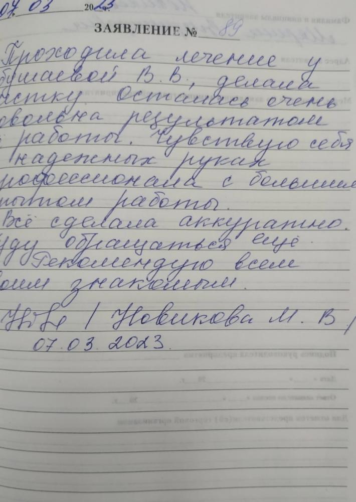 Отзыв от Марина Владимировна 07.03.2023 01:18:37