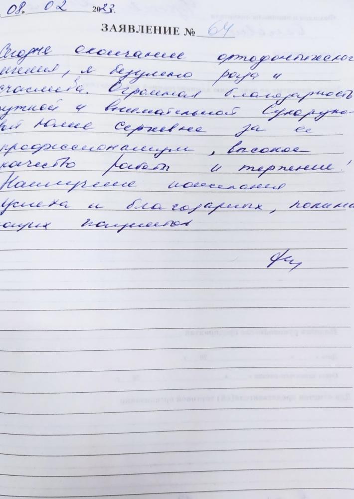 Отзыв от Диана Олеговна 08.02.2023 06:56:51