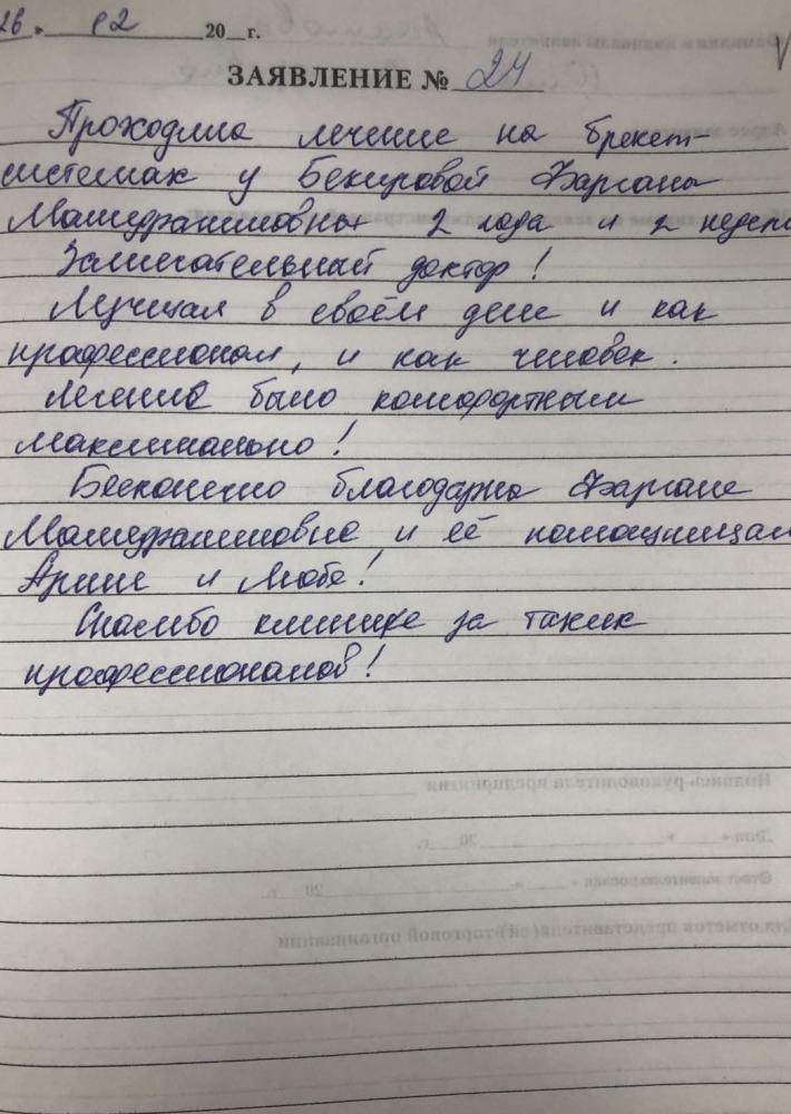 Отзыв от Юлия 26.12.2022 03:33:47