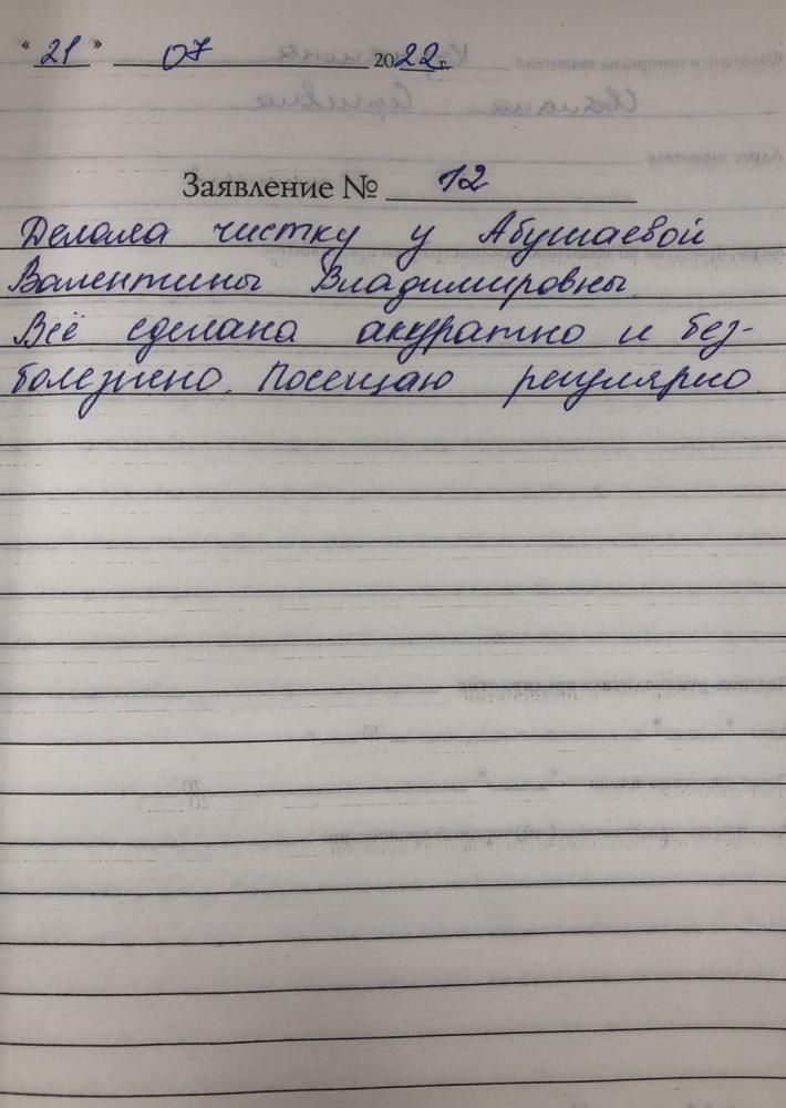 Отзыв от Светлана 21.07.2022 10:17:13