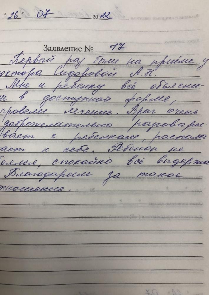 Отзыв от Юлия 26.07.2022 05:48:09