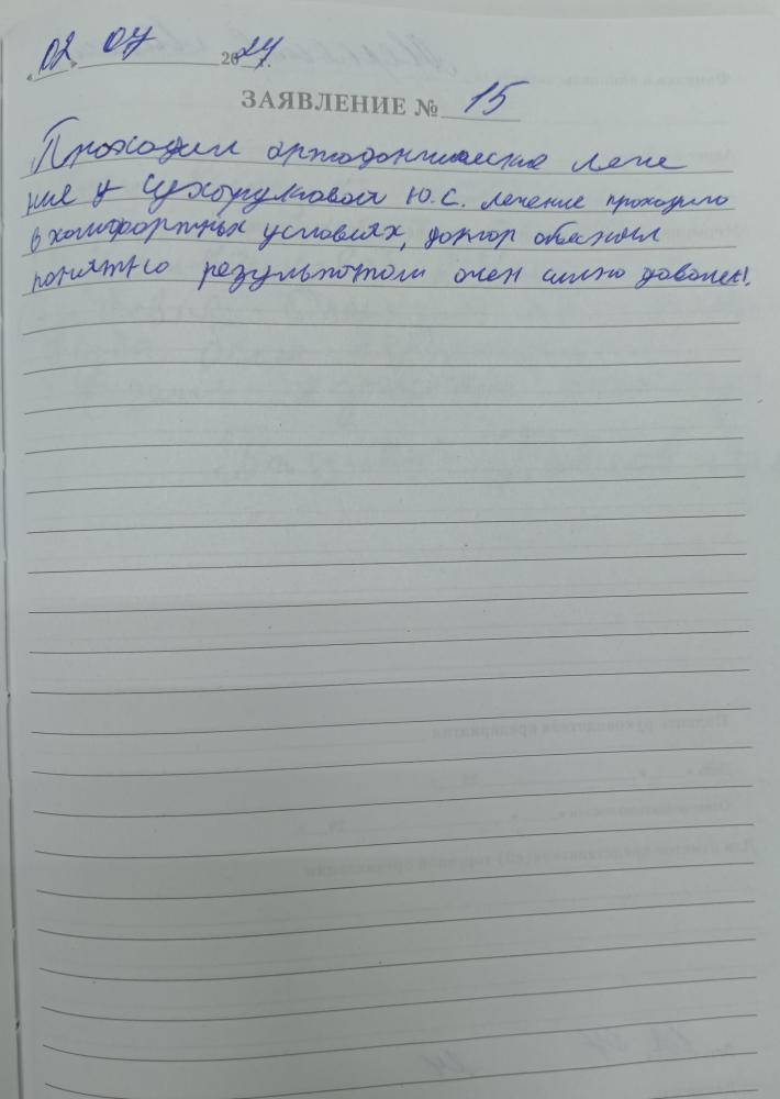 Отзыв от Михаил