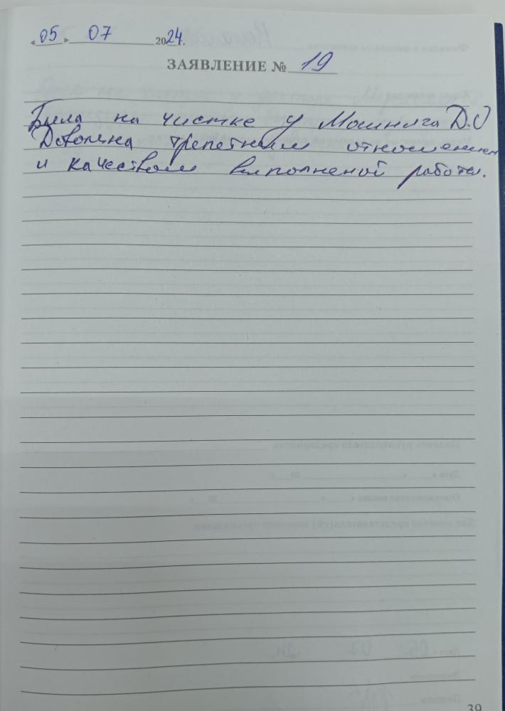 Отзыв от Наталия