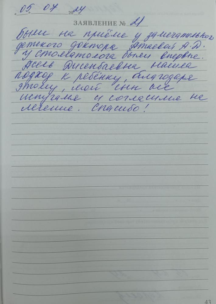 Отзыв от Алексей
