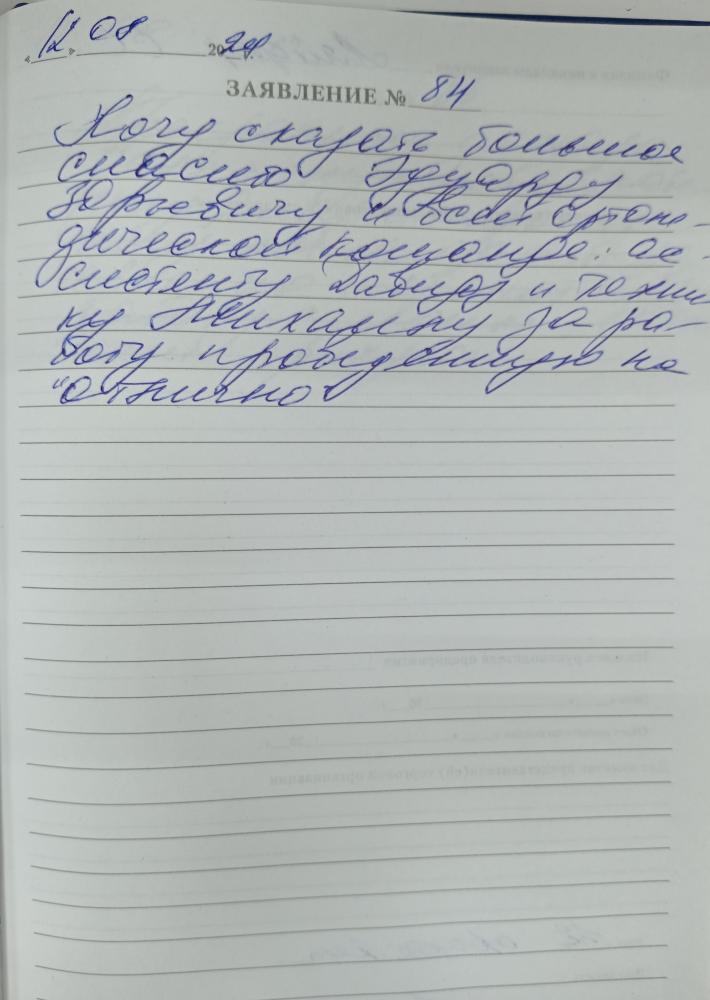 Отзыв от Светлана