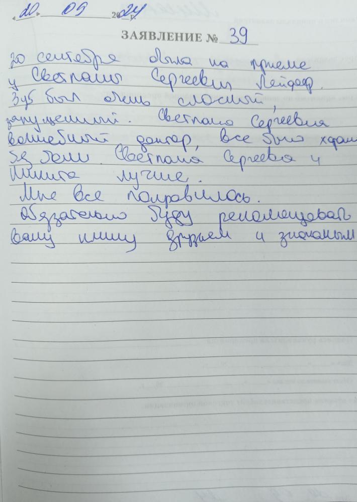 Отзыв от Милана