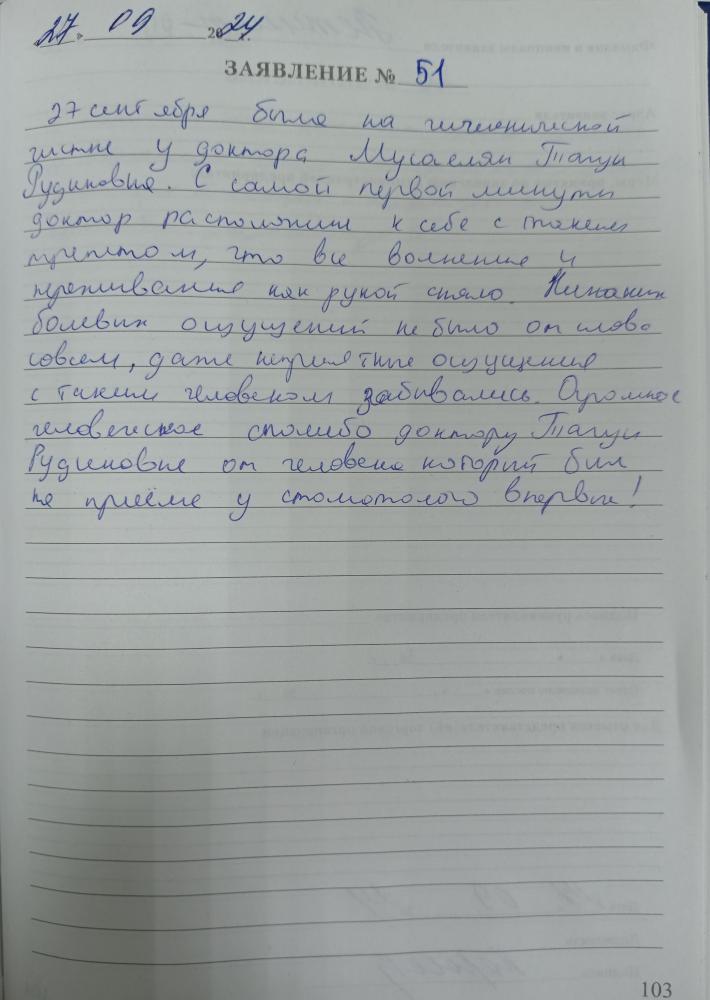 Отзыв от Патимат