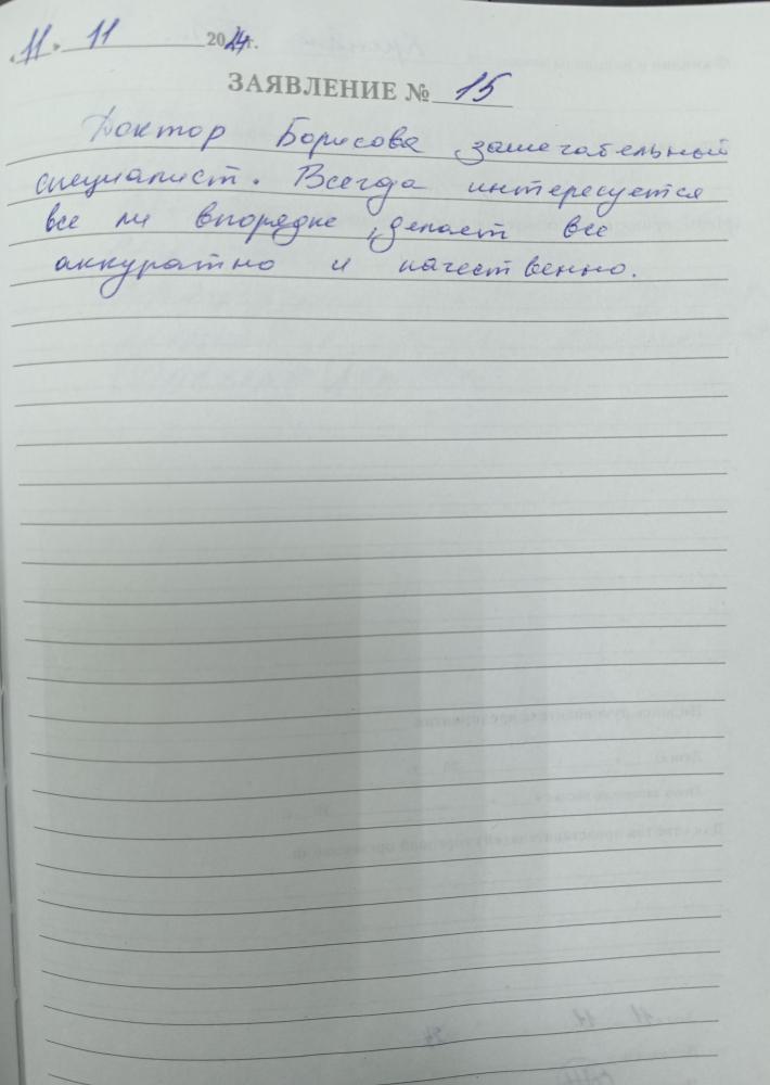 Отзыв от Теона