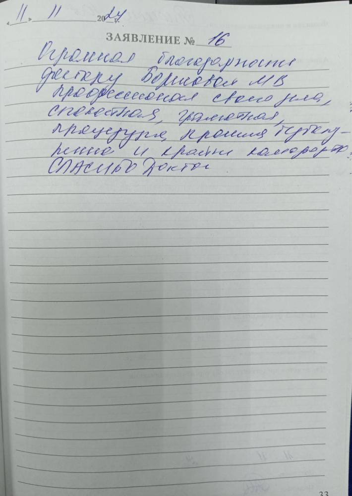 Отзыв от Юлия