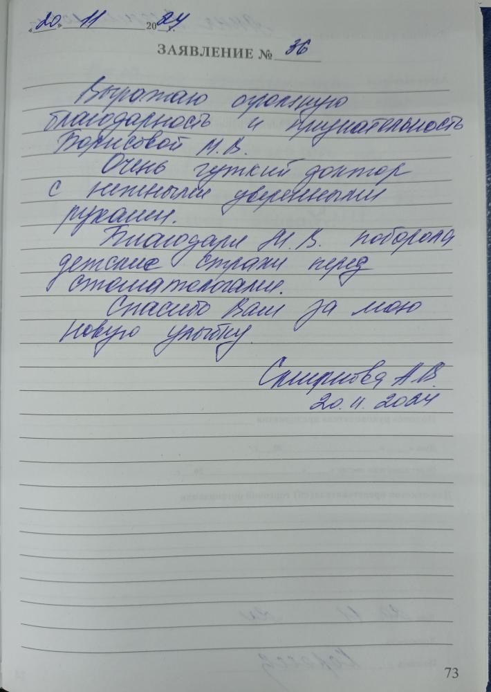 Отзыв от Анна Владимировна
