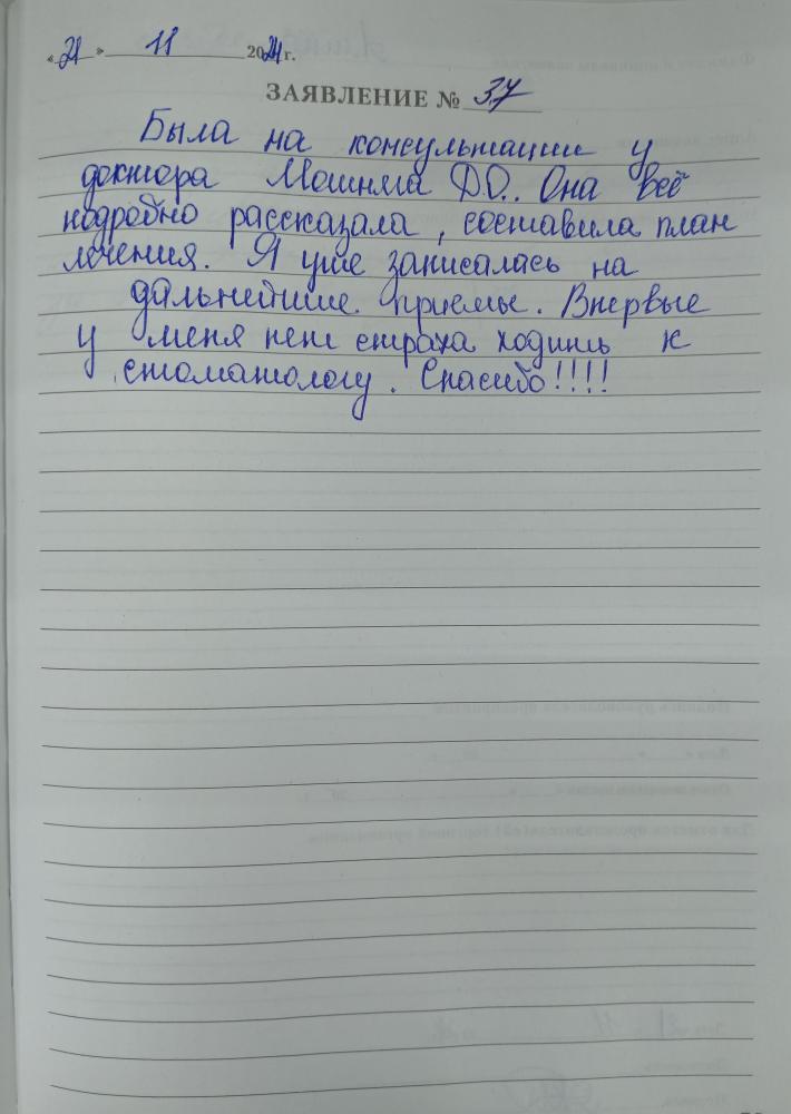 Отзыв от Алина