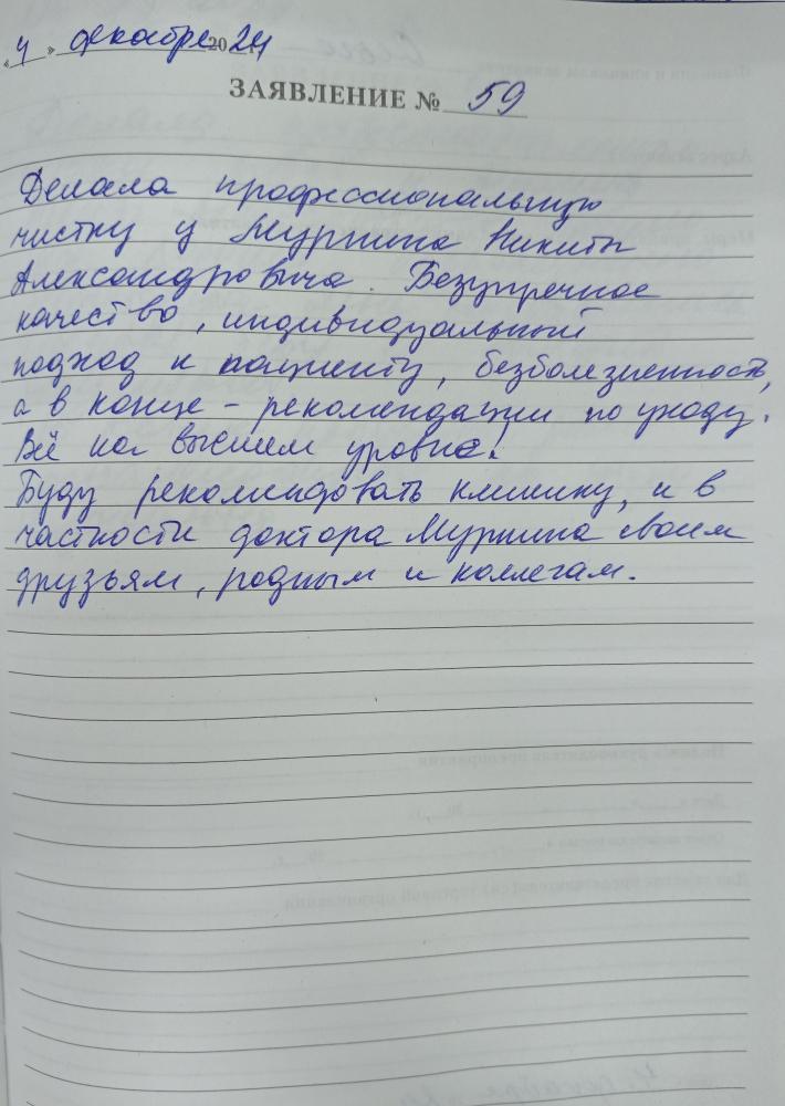 Отзыв от Ольга