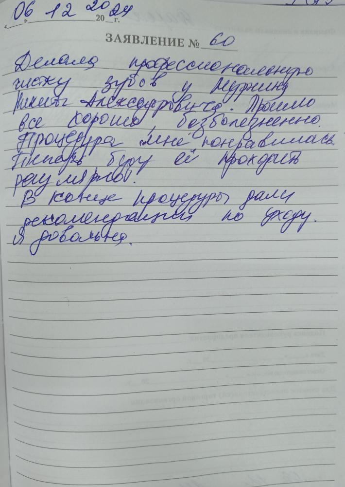 Отзыв от Дарья