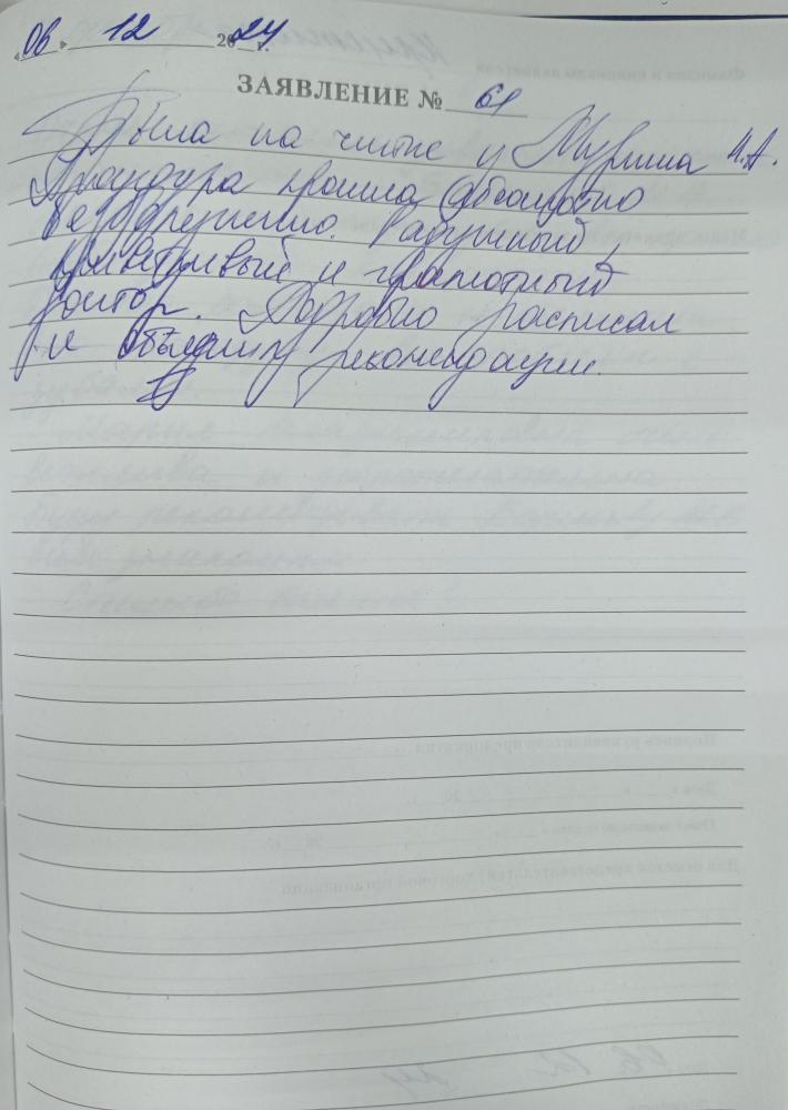 Отзыв от Кристина