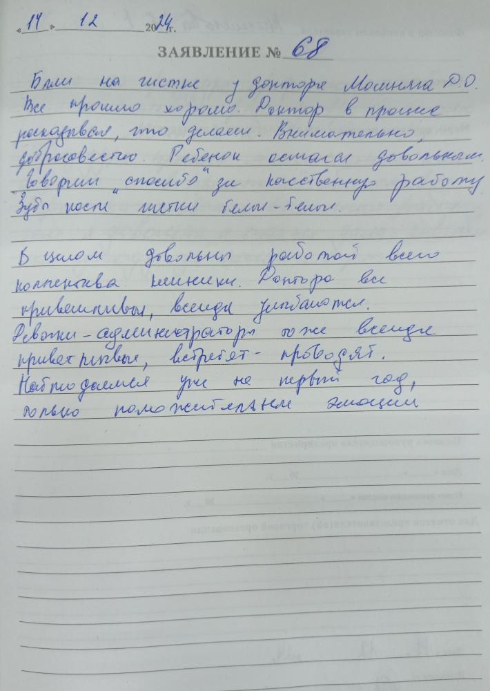 Отзыв от Елизавета
