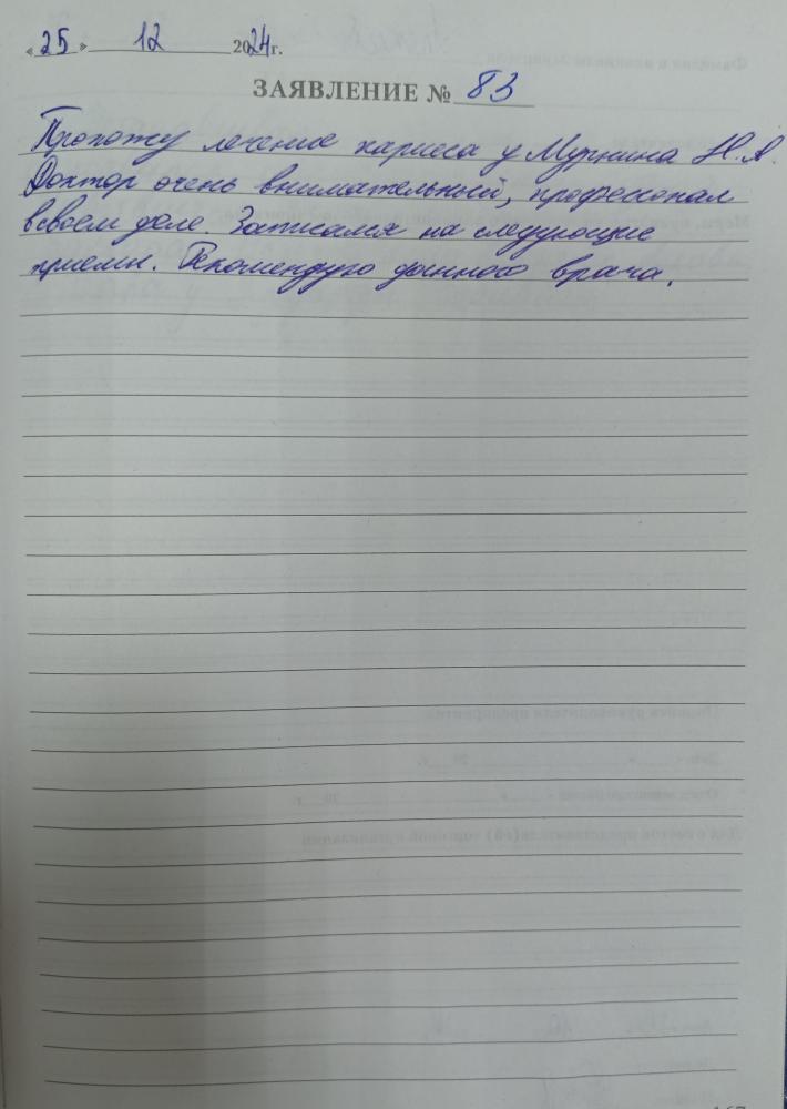 Отзыв от Алексей