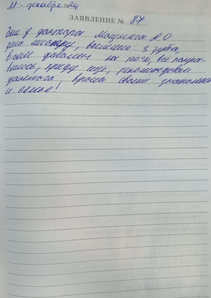 Отзыв от Валентин