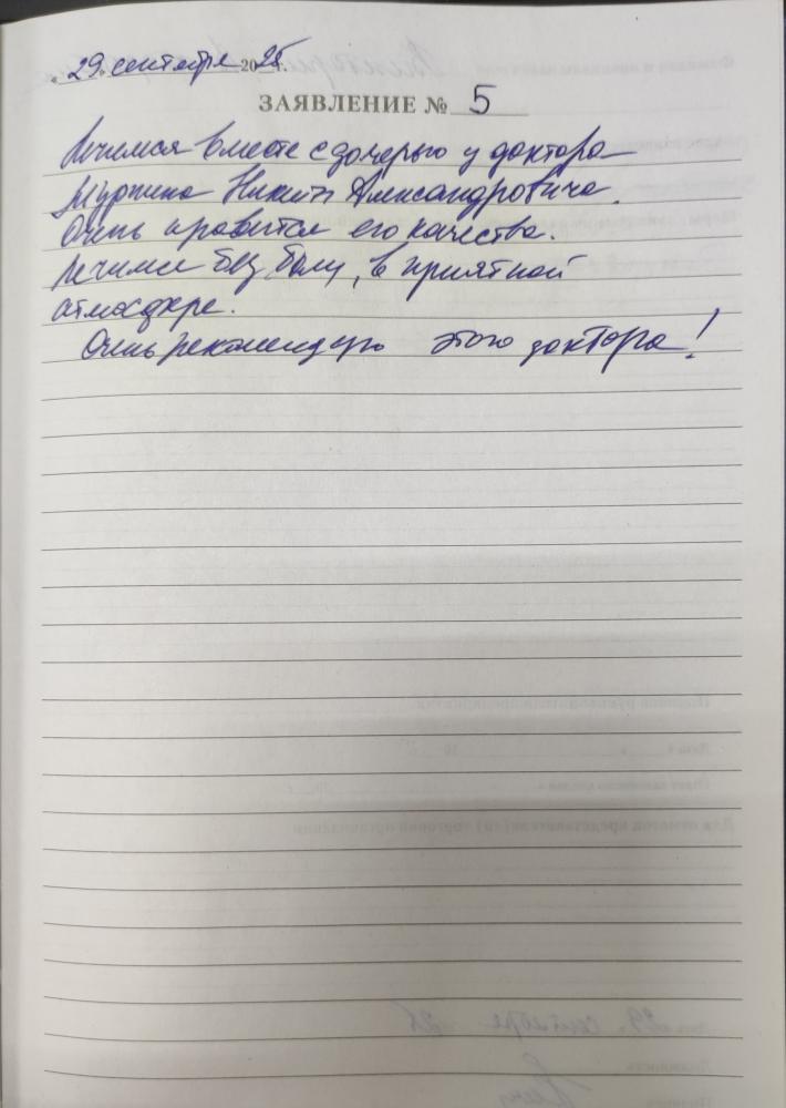Отзыв от Виктория