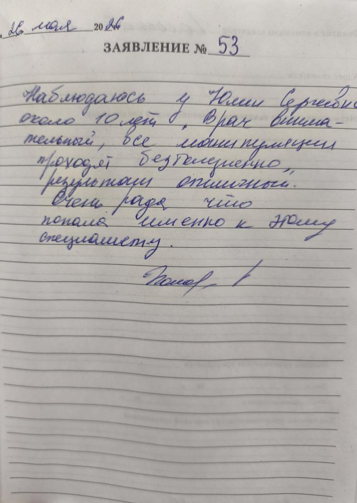 Отзыв от Мария