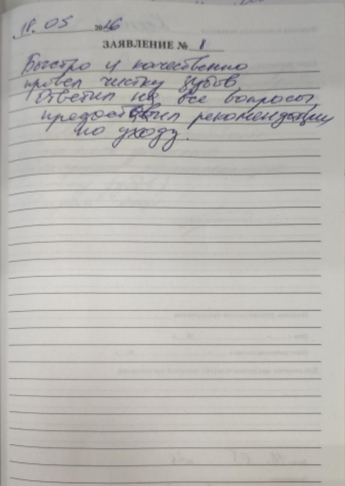Отзыв от Ксения