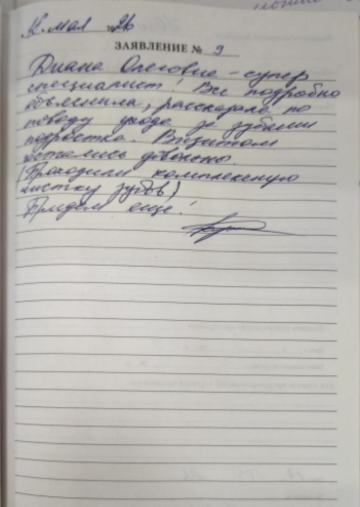 Отзыв от Юлия