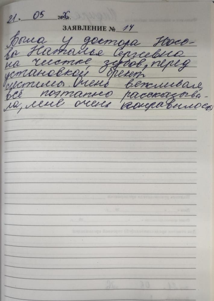 Отзыв от Индира