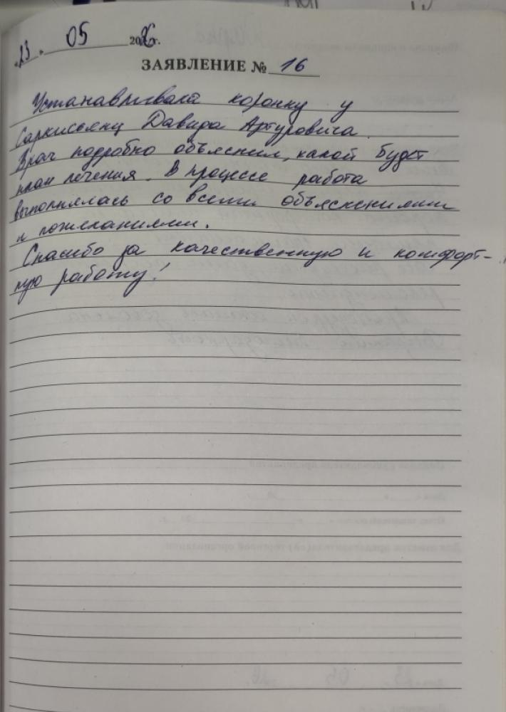 Отзыв от Дарья