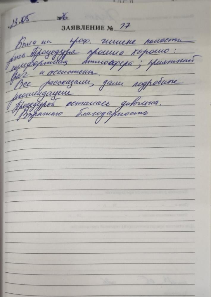 Отзыв от Дарья