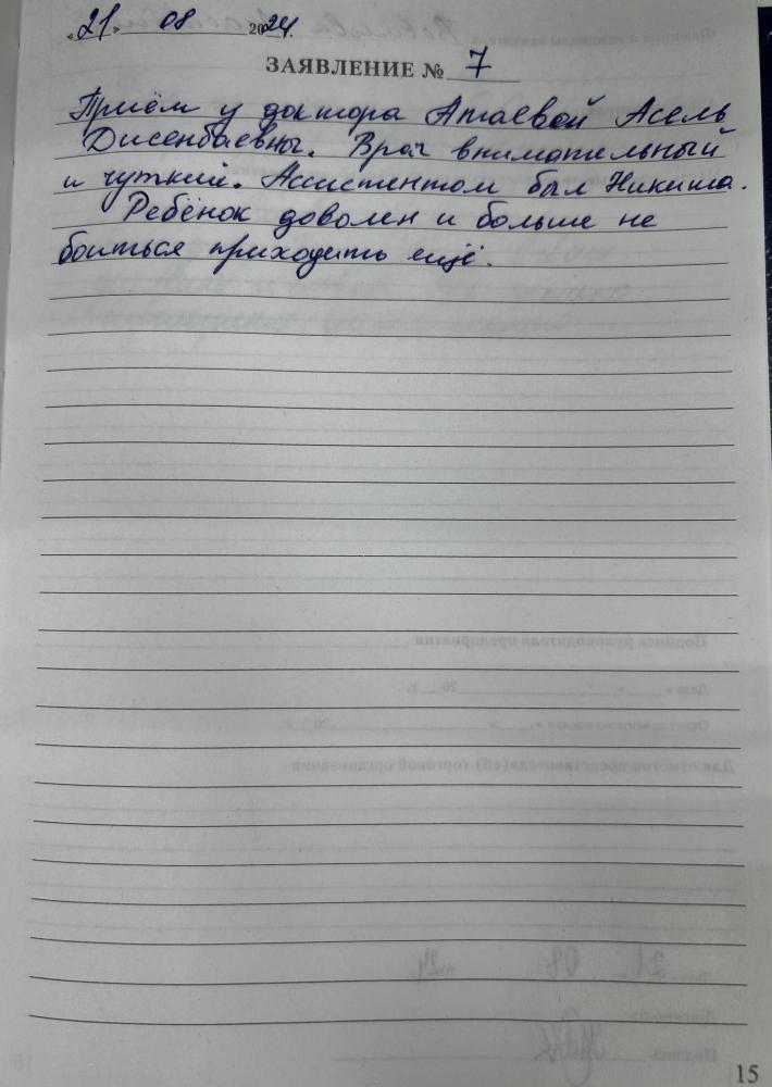 Отзыв от Анастасия