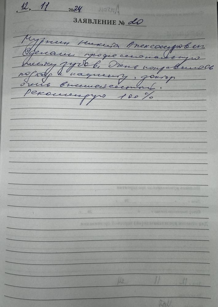 Отзыв от Антон