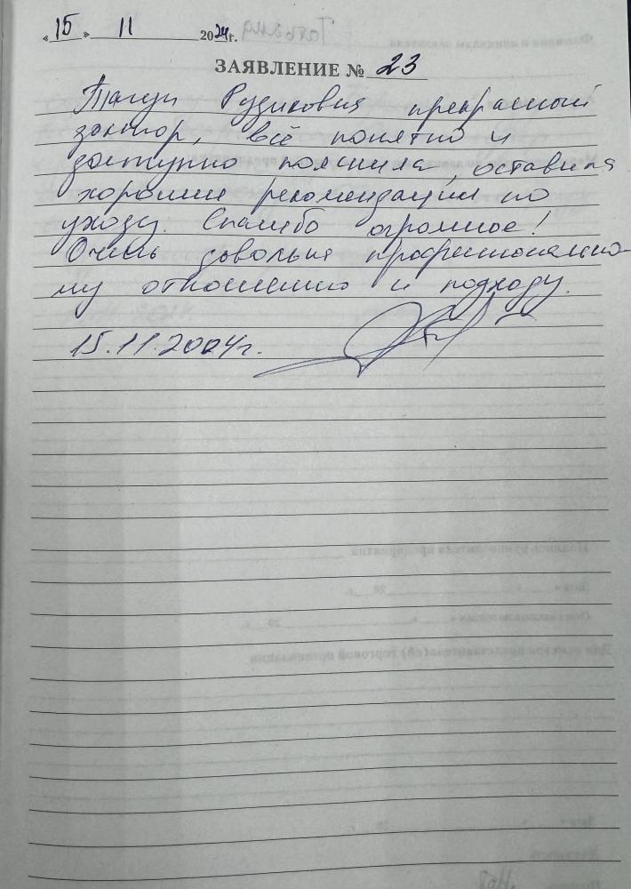 Отзыв от Татьяна