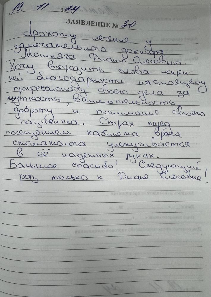Отзыв от Татьяна