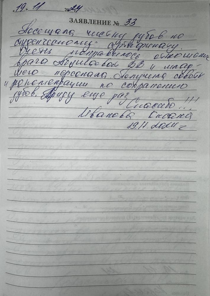 Отзыв от Оксана