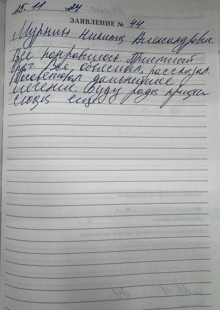 Отзыв от Дарья