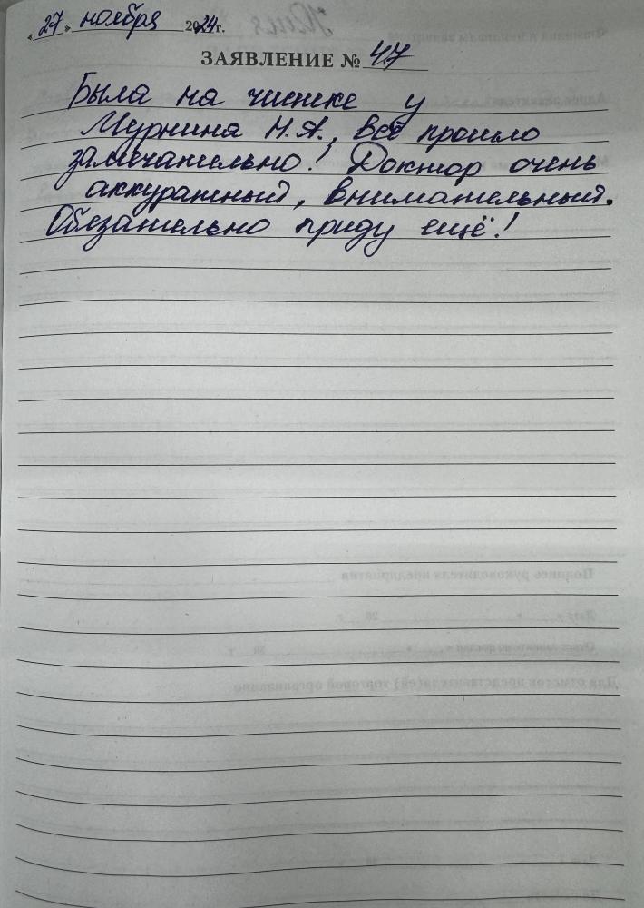 Отзыв от Юлия