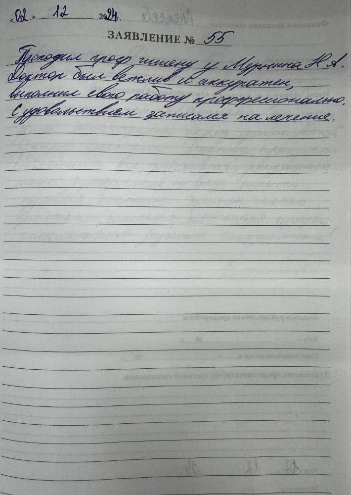 Отзыв от Алексей