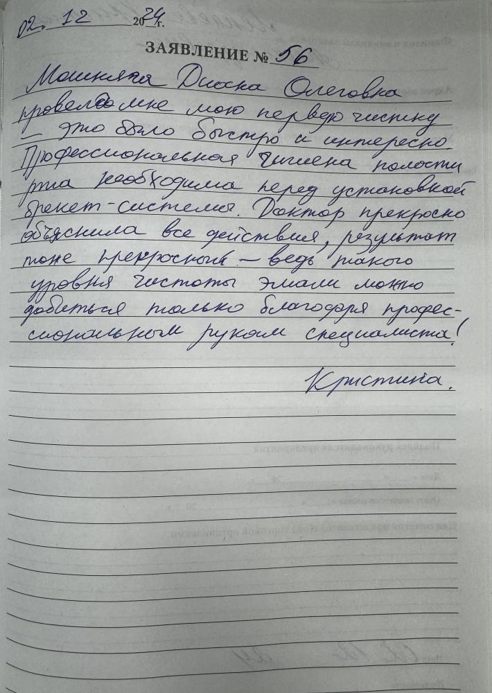 Отзыв от Кристина