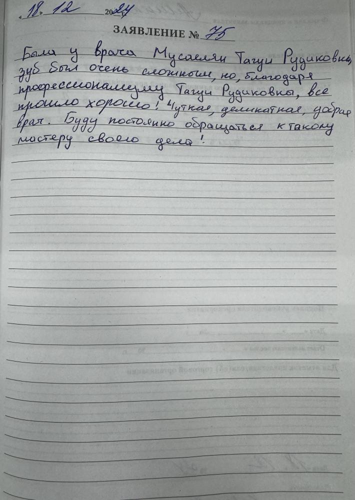 Отзыв от Алина