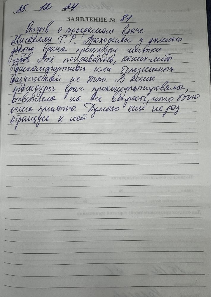 Отзыв от Алина