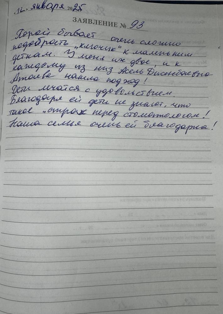 Отзыв от Диана