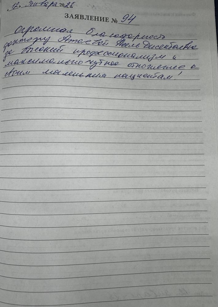 Отзыв от Борис