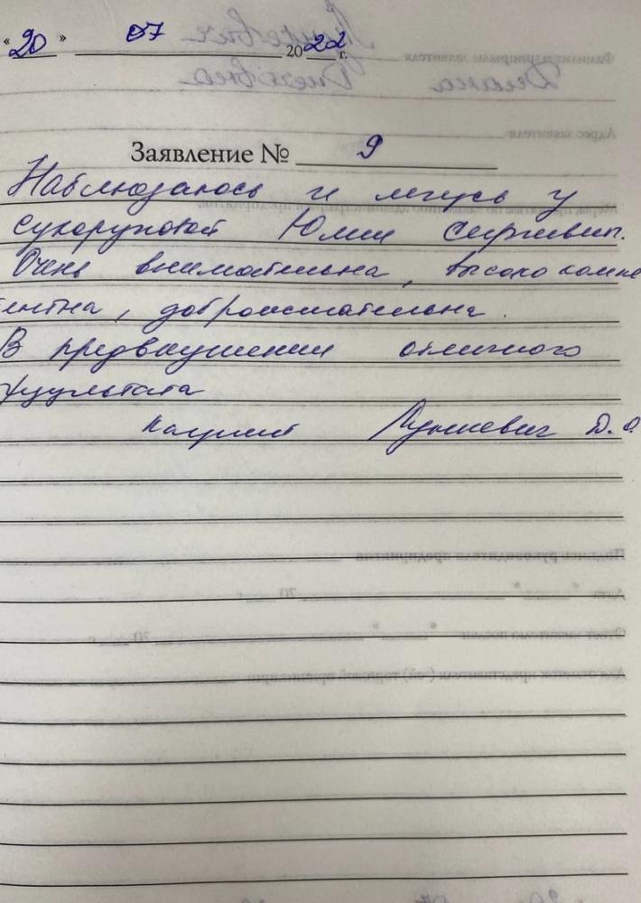 Отзыв от Диана Олеговна 20.07.2022 09:52:38
