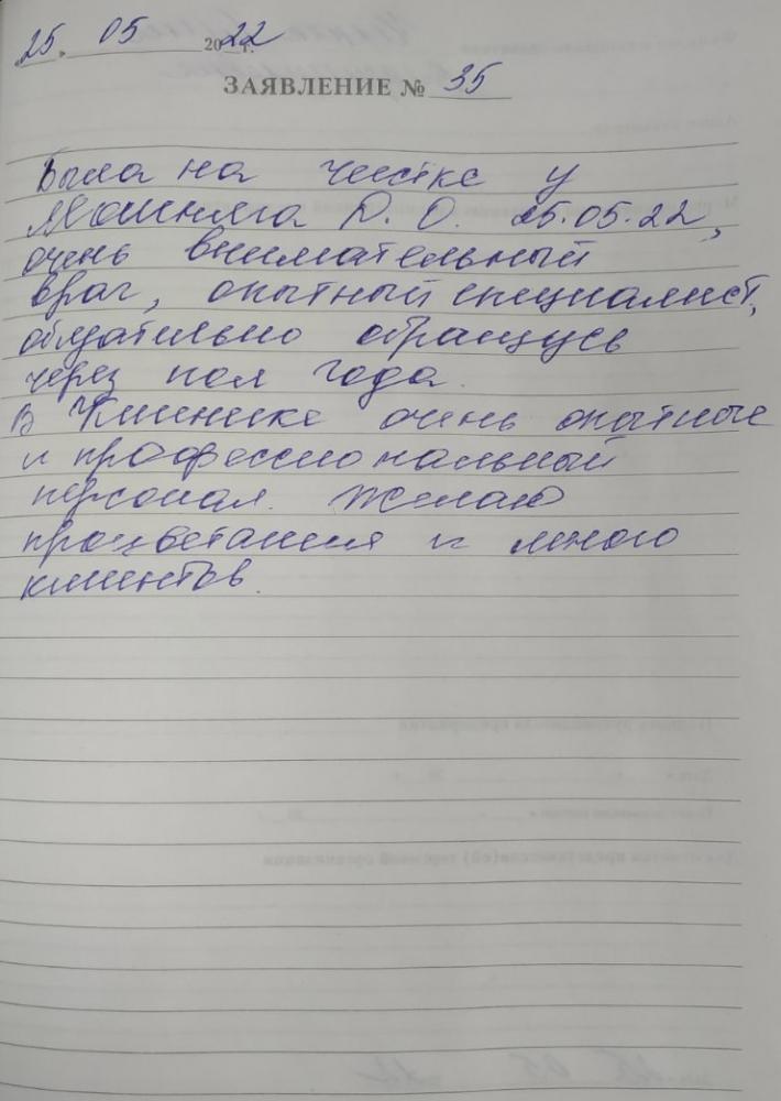 Отзыв от Елена Владимировна 25.05.2022 10:33:28