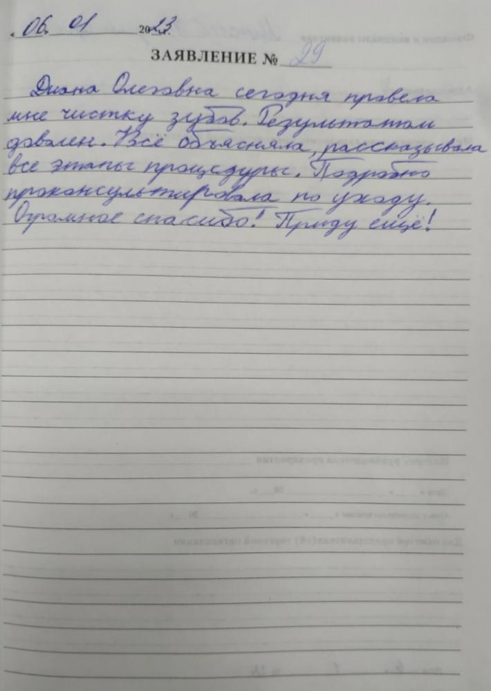 Отзыв от Вадим Сергеевич 06.01.2023 06:33:49