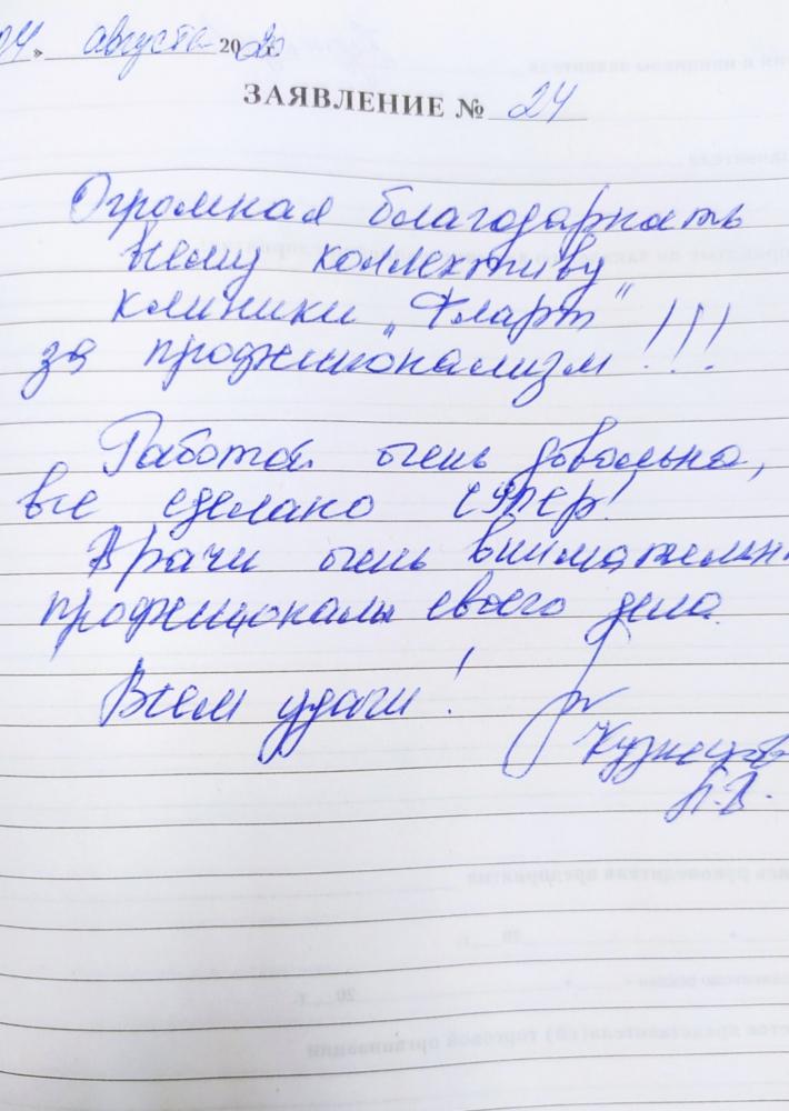 Отзыв от Лариса Викторовна 04.08.2020 07:16:25