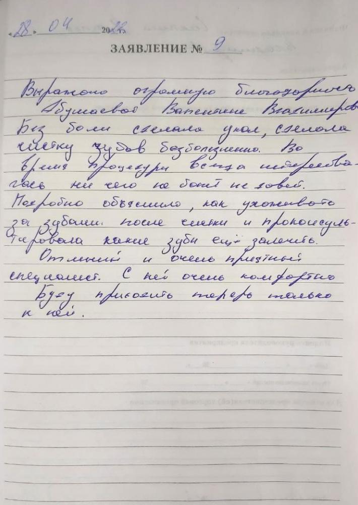 Отзыв от Наталья Владимировна 28.04.2022 04:58:04