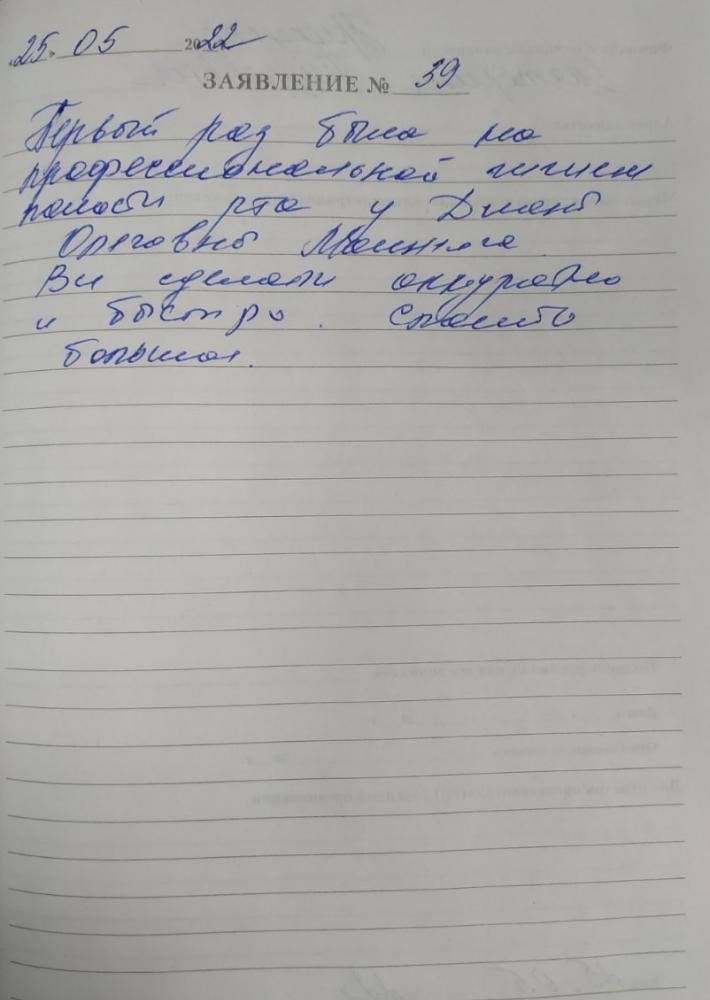Отзыв от Екатерина 25.05.2022 10:53:16